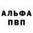 Амфетамин VHQ Alex Tmb