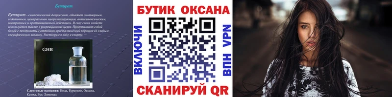 БУТИРАТ BDO 33%  наркота  Межгорье 