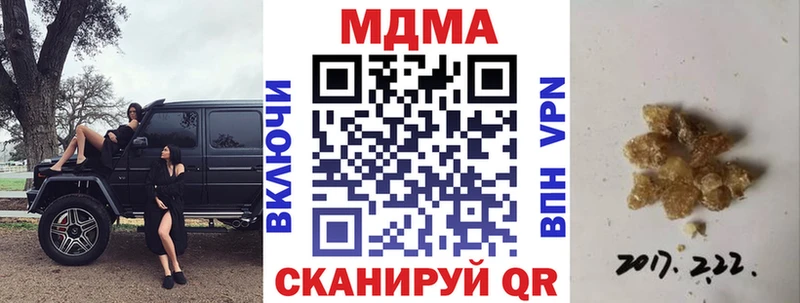 MDMA кристаллы  наркота  Межгорье 