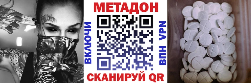МЕТАДОН белоснежный  мега ссылка  Межгорье  купить  цена 