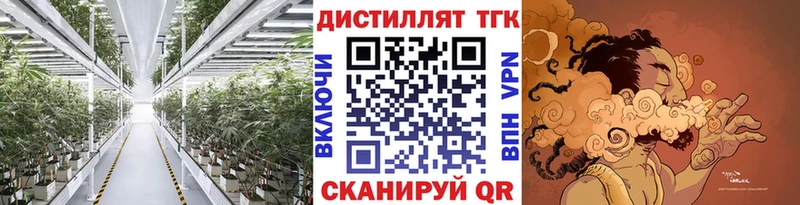 ТГК жижа  blacksprut зеркало  Межгорье 